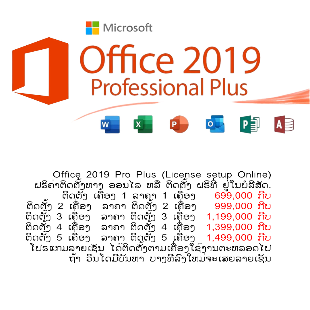 Office 2019 Pro Plus (License setup Online)
